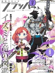 间谍过家家 漫画视频观看